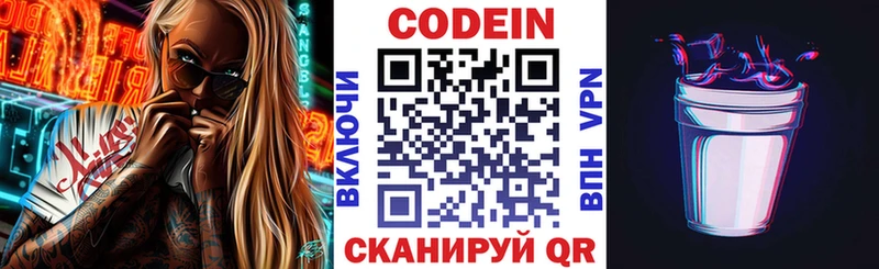 Купить закладки  Лысьва  Кодеиновый сироп Lean напиток Lean (лин) 