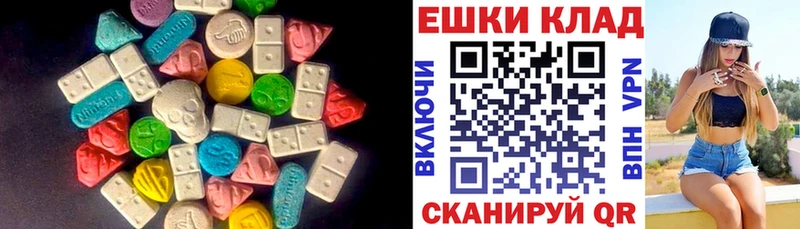 ЭКСТАЗИ 250 мг  Купить  Лысьва 