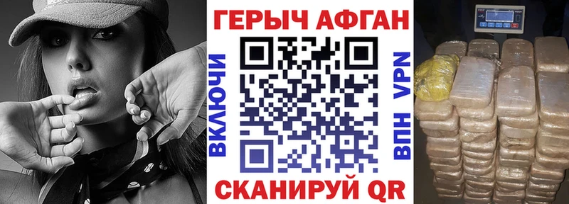Героин Heroin  Купить закладки  Лысьва 