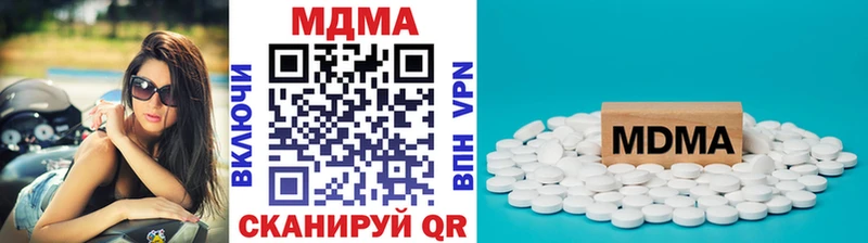 МДМА кристаллы  Купить закладки  Лысьва 