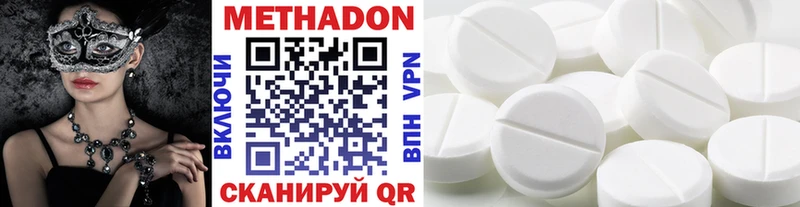 Метадон кристалл  Купить где  Лысьва 